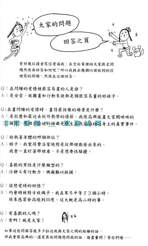 闪烁的爱情韩漫全集-第08卷无删减无遮挡章节图片 