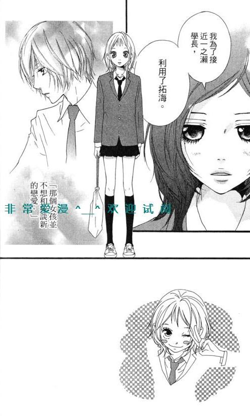 闪烁的爱情韩漫全集-第08卷无删减无遮挡章节图片 