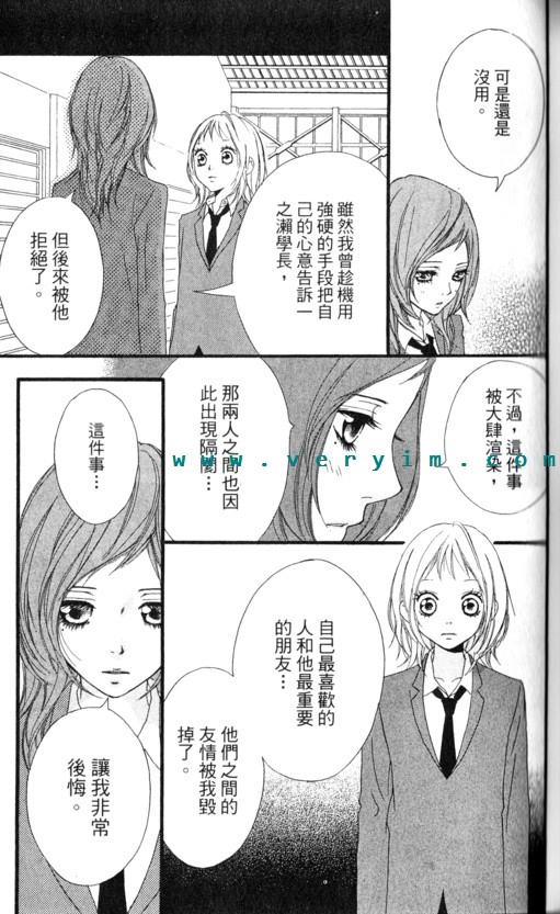 闪烁的爱情韩漫全集-第08卷无删减无遮挡章节图片 