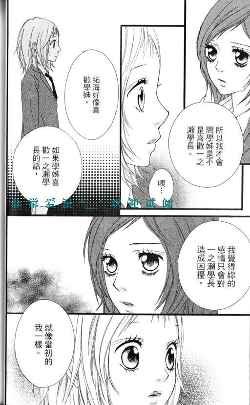 闪烁的爱情韩漫全集-第08卷无删减无遮挡章节图片 