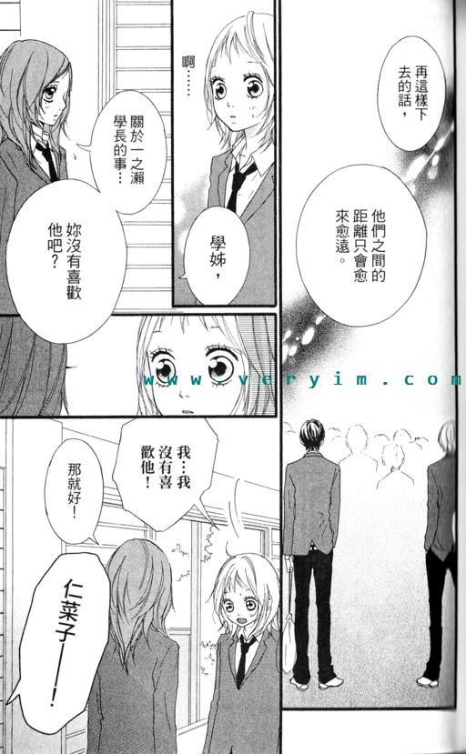 闪烁的爱情韩漫全集-第08卷无删减无遮挡章节图片 
