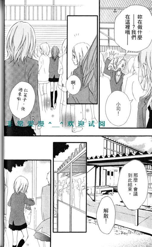 闪烁的爱情韩漫全集-第08卷无删减无遮挡章节图片 
