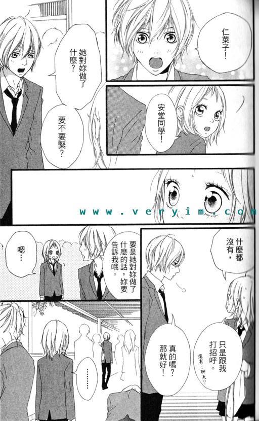 闪烁的爱情韩漫全集-第08卷无删减无遮挡章节图片 