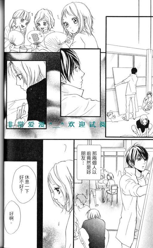 闪烁的爱情韩漫全集-第08卷无删减无遮挡章节图片 