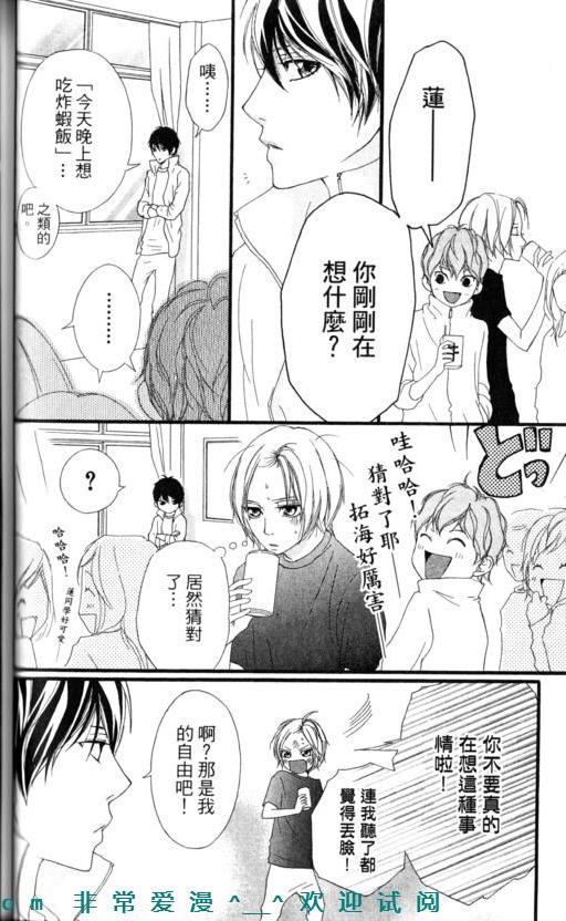闪烁的爱情韩漫全集-第08卷无删减无遮挡章节图片 