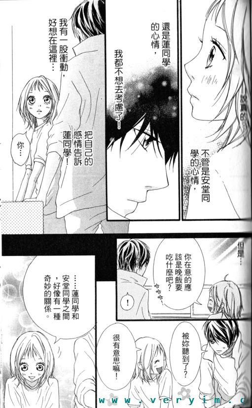 闪烁的爱情韩漫全集-第08卷无删减无遮挡章节图片 