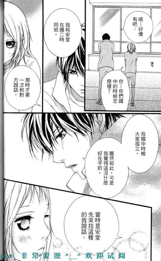 闪烁的爱情韩漫全集-第08卷无删减无遮挡章节图片 
