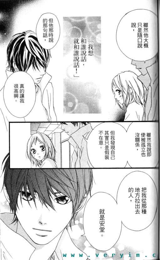 闪烁的爱情韩漫全集-第08卷无删减无遮挡章节图片 