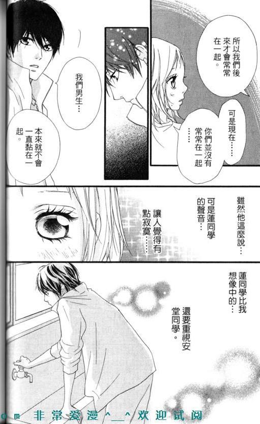 闪烁的爱情韩漫全集-第08卷无删减无遮挡章节图片 