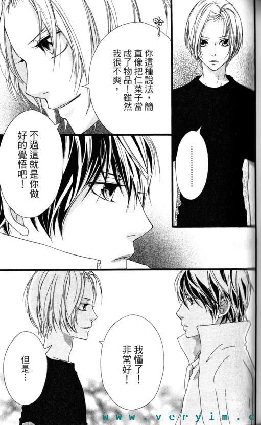 闪烁的爱情韩漫全集-第08卷无删减无遮挡章节图片 