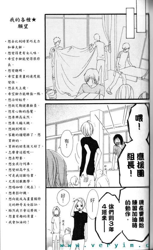 闪烁的爱情韩漫全集-第08卷无删减无遮挡章节图片 