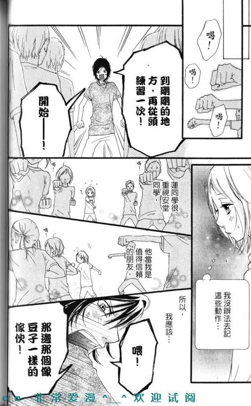 闪烁的爱情韩漫全集-第08卷无删减无遮挡章节图片 