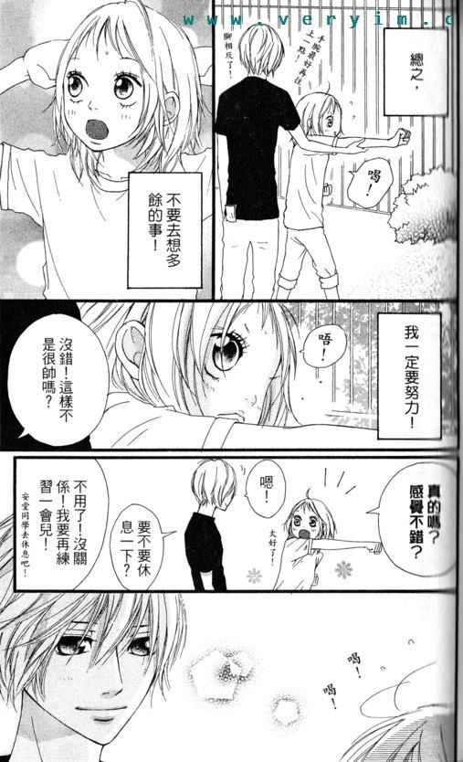 闪烁的爱情韩漫全集-第08卷无删减无遮挡章节图片 