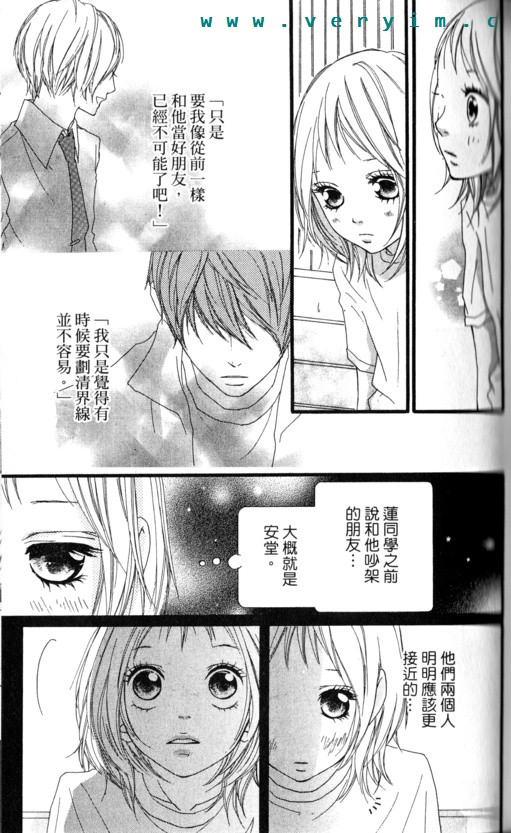 闪烁的爱情韩漫全集-第08卷无删减无遮挡章节图片 