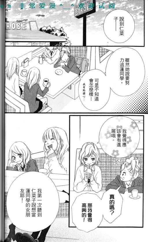 闪烁的爱情韩漫全集-第08卷无删减无遮挡章节图片 