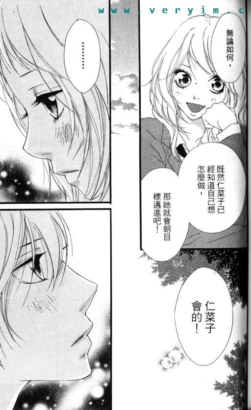 闪烁的爱情韩漫全集-第08卷无删减无遮挡章节图片 