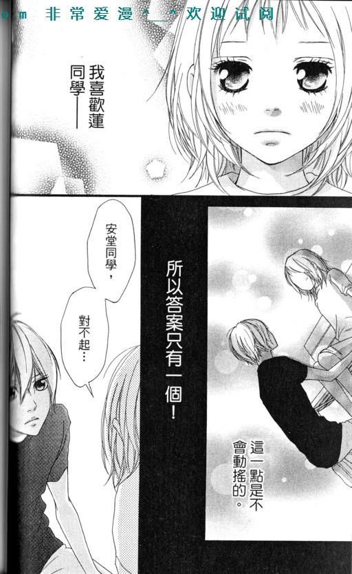 闪烁的爱情韩漫全集-第08卷无删减无遮挡章节图片 