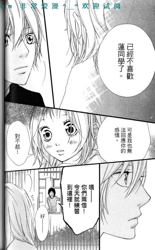 闪烁的爱情韩漫全集-第08卷无删减无遮挡章节图片 