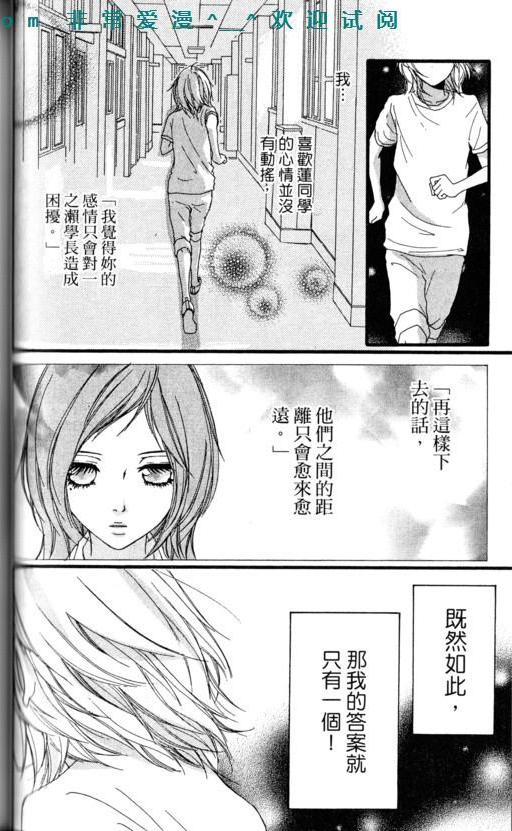 闪烁的爱情韩漫全集-第08卷无删减无遮挡章节图片 