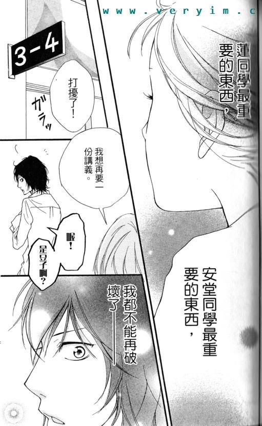 闪烁的爱情韩漫全集-第08卷无删减无遮挡章节图片 