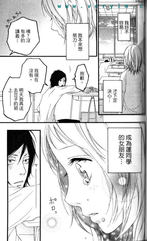 闪烁的爱情韩漫全集-第08卷无删减无遮挡章节图片 