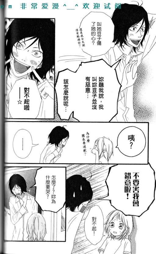 闪烁的爱情韩漫全集-第08卷无删减无遮挡章节图片 