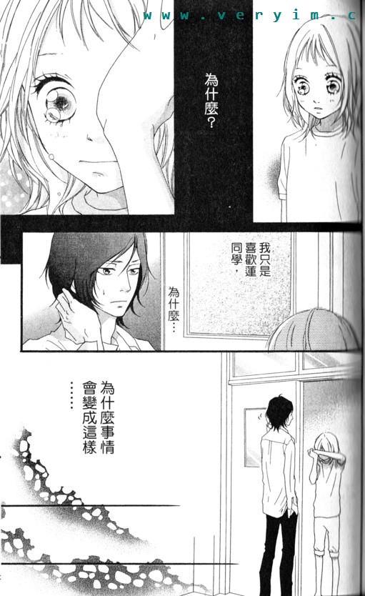 闪烁的爱情韩漫全集-第08卷无删减无遮挡章节图片 