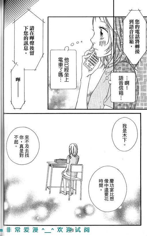 闪烁的爱情韩漫全集-第09卷无删减无遮挡章节图片 