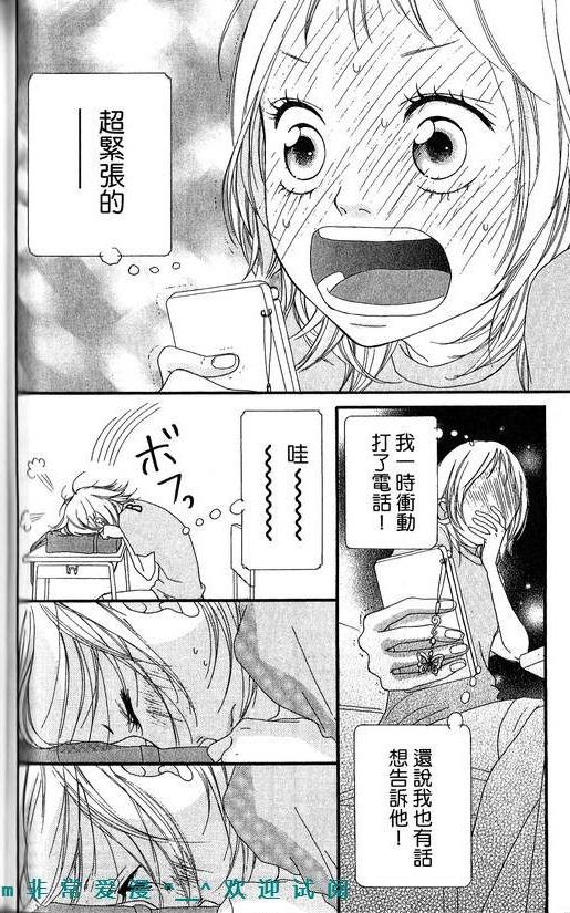闪烁的爱情韩漫全集-第09卷无删减无遮挡章节图片 