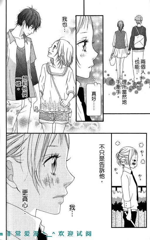 闪烁的爱情韩漫全集-第09卷无删减无遮挡章节图片 