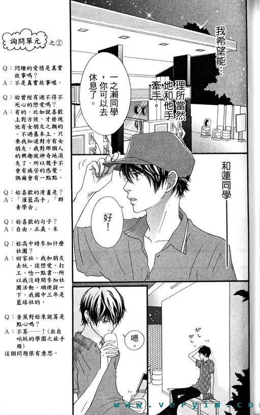 闪烁的爱情韩漫全集-第09卷无删减无遮挡章节图片 