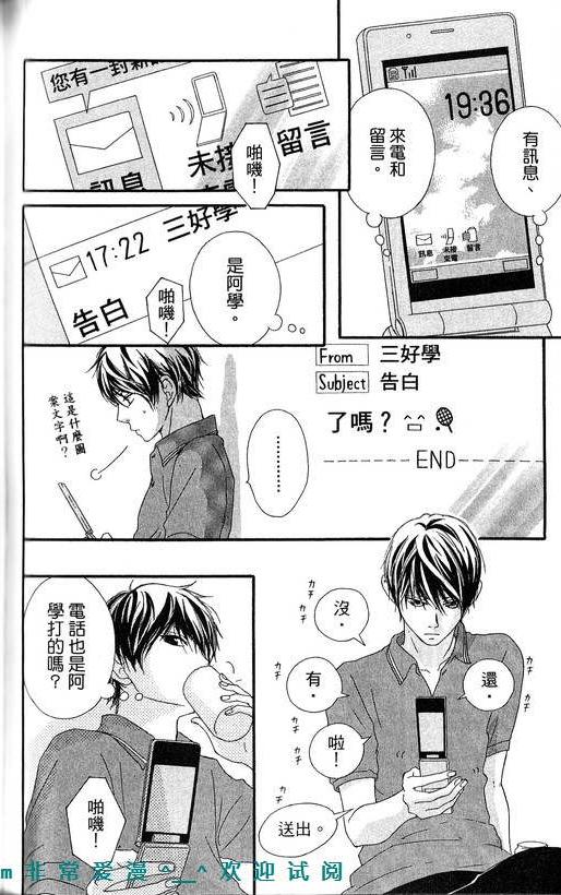 闪烁的爱情韩漫全集-第09卷无删减无遮挡章节图片 