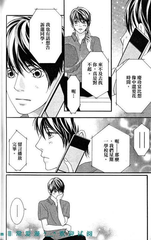 闪烁的爱情韩漫全集-第09卷无删减无遮挡章节图片 