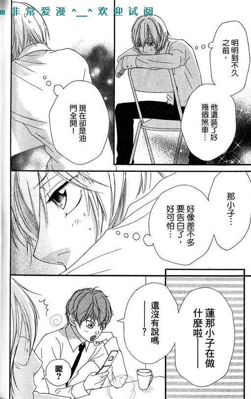 闪烁的爱情韩漫全集-第09卷无删减无遮挡章节图片 