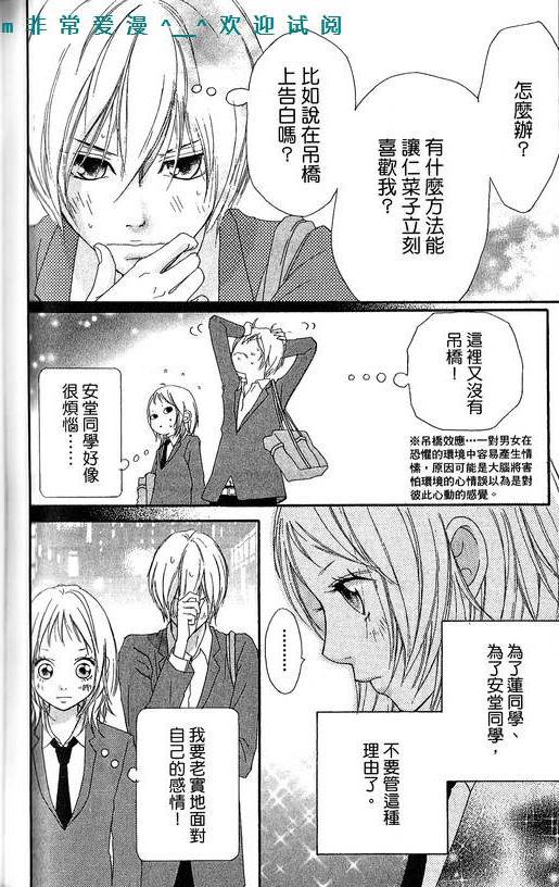 闪烁的爱情韩漫全集-第09卷无删减无遮挡章节图片 