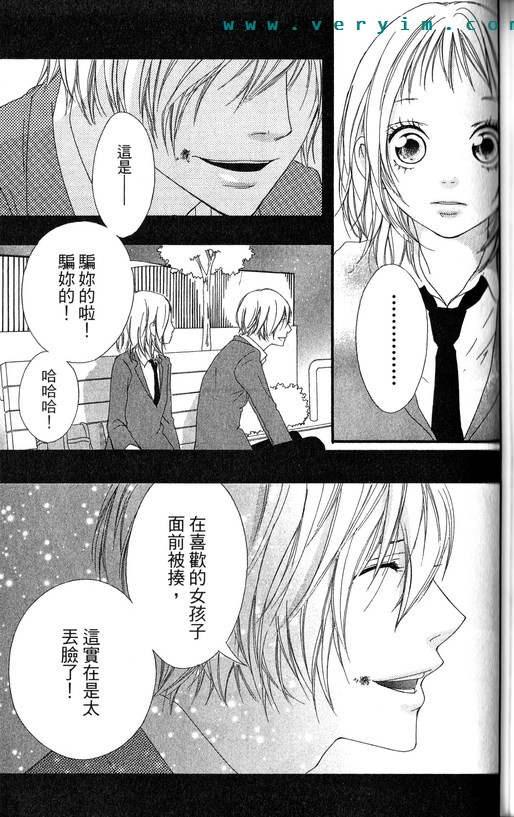 闪烁的爱情韩漫全集-第09卷无删减无遮挡章节图片 