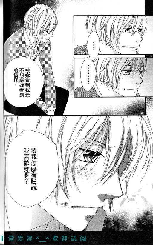 闪烁的爱情韩漫全集-第09卷无删减无遮挡章节图片 
