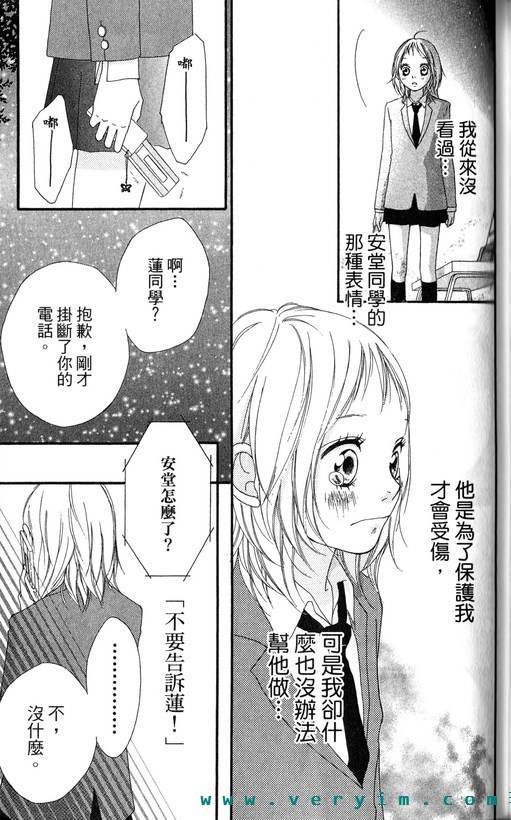 闪烁的爱情韩漫全集-第09卷无删减无遮挡章节图片 