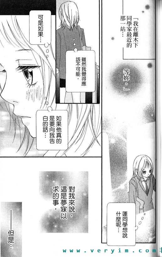 闪烁的爱情韩漫全集-第09卷无删减无遮挡章节图片 