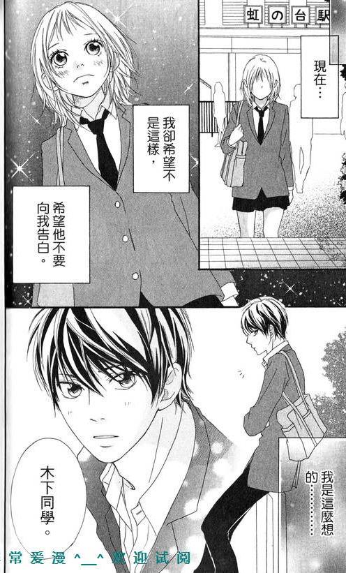 闪烁的爱情韩漫全集-第09卷无删减无遮挡章节图片 