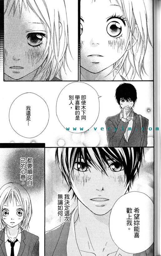 闪烁的爱情韩漫全集-第09卷无删减无遮挡章节图片 
