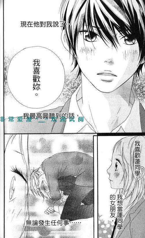 闪烁的爱情韩漫全集-第09卷无删减无遮挡章节图片 