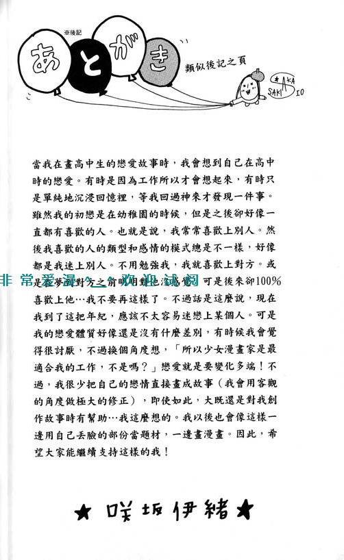 闪烁的爱情韩漫全集-第09卷无删减无遮挡章节图片 