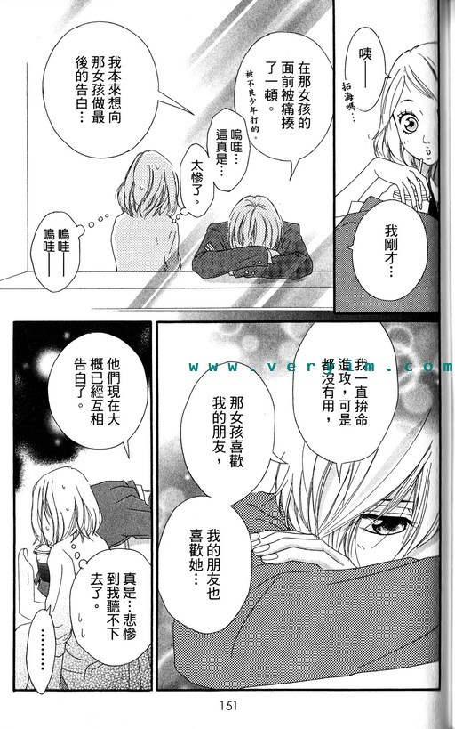 闪烁的爱情韩漫全集-第09卷无删减无遮挡章节图片 