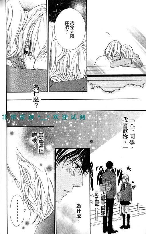 闪烁的爱情韩漫全集-第09卷无删减无遮挡章节图片 