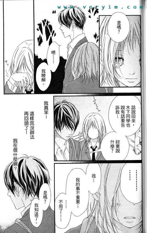 闪烁的爱情韩漫全集-第09卷无删减无遮挡章节图片 