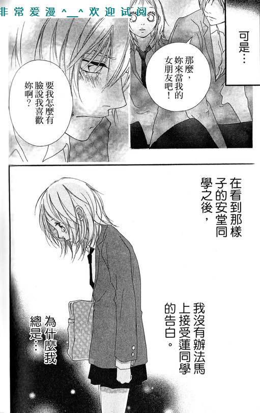 闪烁的爱情韩漫全集-第09卷无删减无遮挡章节图片 