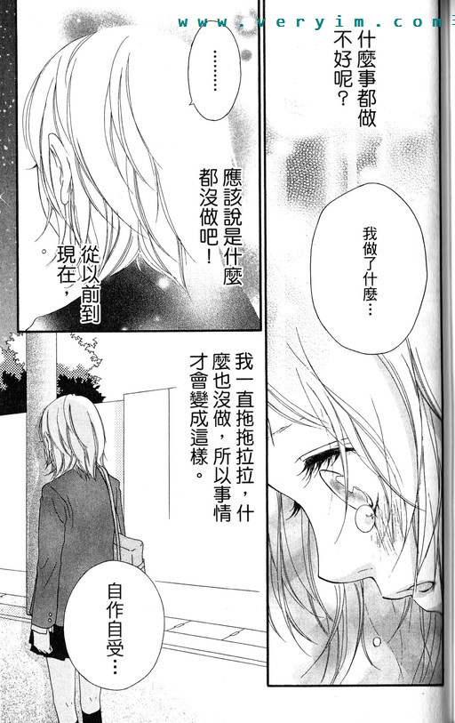 闪烁的爱情韩漫全集-第09卷无删减无遮挡章节图片 