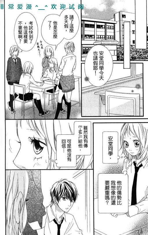 闪烁的爱情韩漫全集-第09卷无删减无遮挡章节图片 