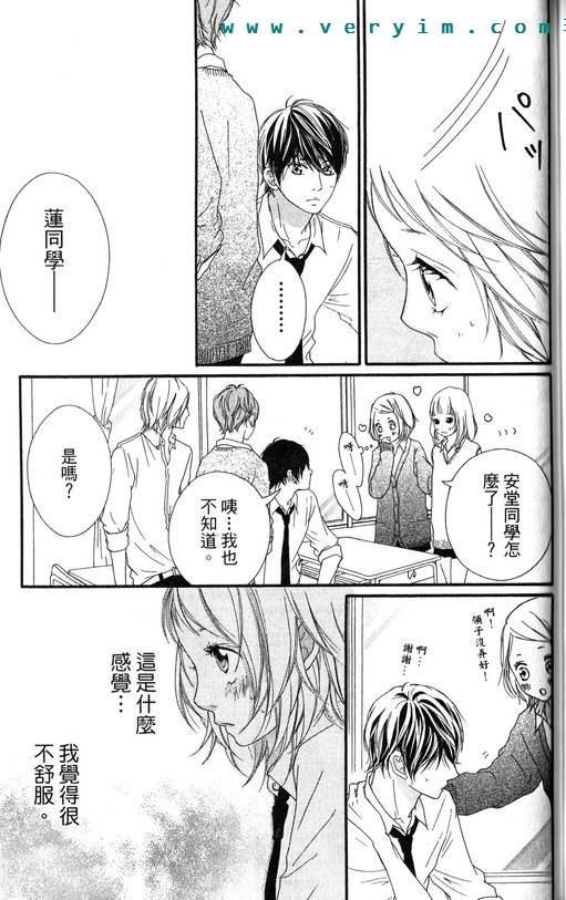 闪烁的爱情韩漫全集-第09卷无删减无遮挡章节图片 
